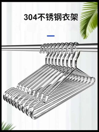 304不锈钢衣架实心加粗无痕宿舍家用晾晒衣服撑子衣挂架#衣架 #衣撑 #衣挂 #不锈钢衣架 #无痕衣架