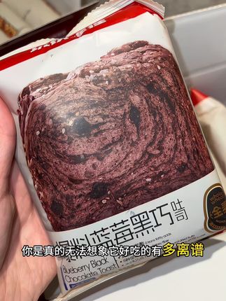 #厚切吐司 #强烈推荐 #好吃到停不下来 #玩铁猩猩爆料千层吐司 #玩铁猩猩厚切吐司