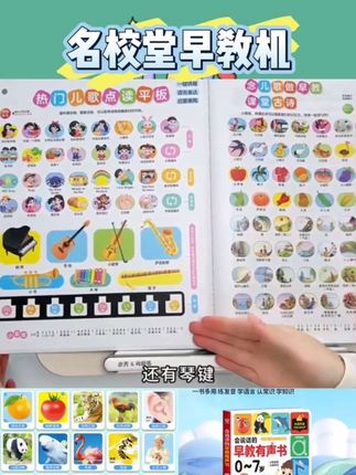 小儒童会说话的早教点读书启蒙儿童六一儿童节礼物名校堂早教机#好物推荐🔥 #好物分享 #分享好物 #种草好物 #每日推荐