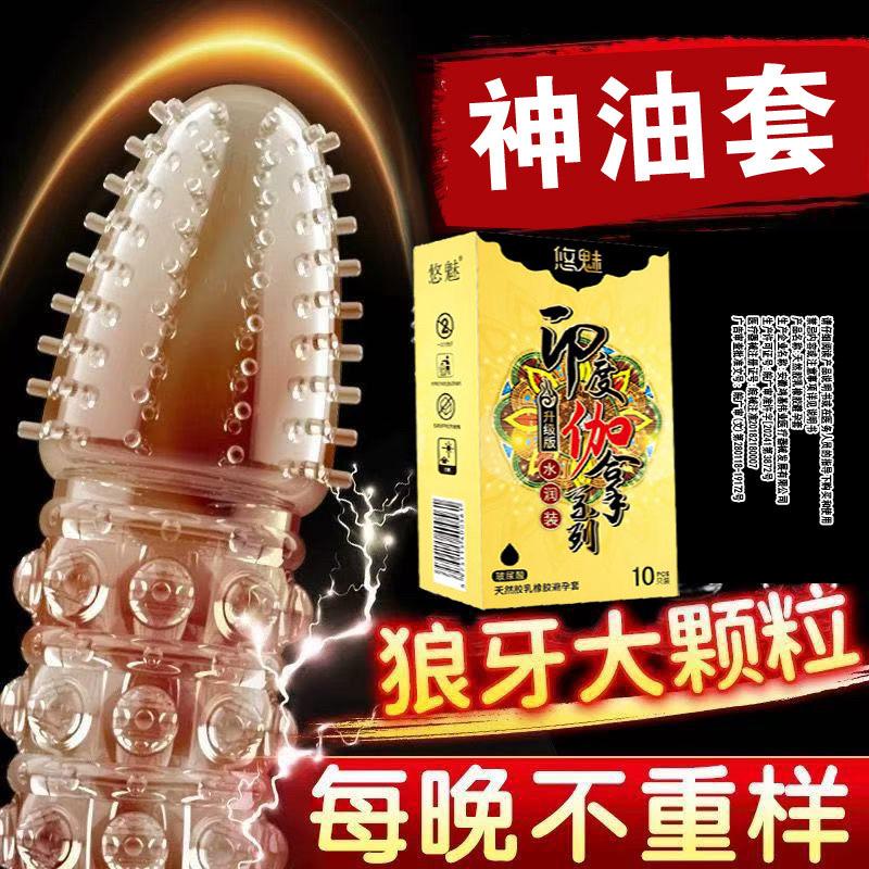 😍印度神油套😍专治时间短😍告别敏感。#原创作品 #强烈推荐 #科普 #美女 #搞笑