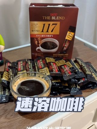 冷热水都可以泡的速溶咖啡粉#悠诗诗117黑咖啡 #咖啡粉 #悠诗诗 #速溶咖啡