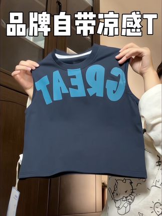 刷到但凡有码的闭眼入#棉花堂 这件自带凉感的无袖背心 上身不仅帅气还舒服凉快 关键这个价格到手这个品质的衣服真的太值了#品牌童装 #夏日穿搭 #高品质童装 #性价比