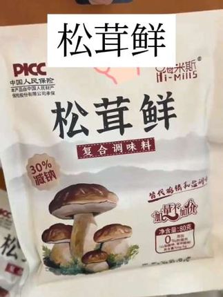#松茸鲜 有了这个都不需要鸡精,味精了