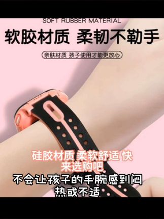 适用小天才z6表带电话手表Z6手表带硅胶替换带儿童透气表链z6配件