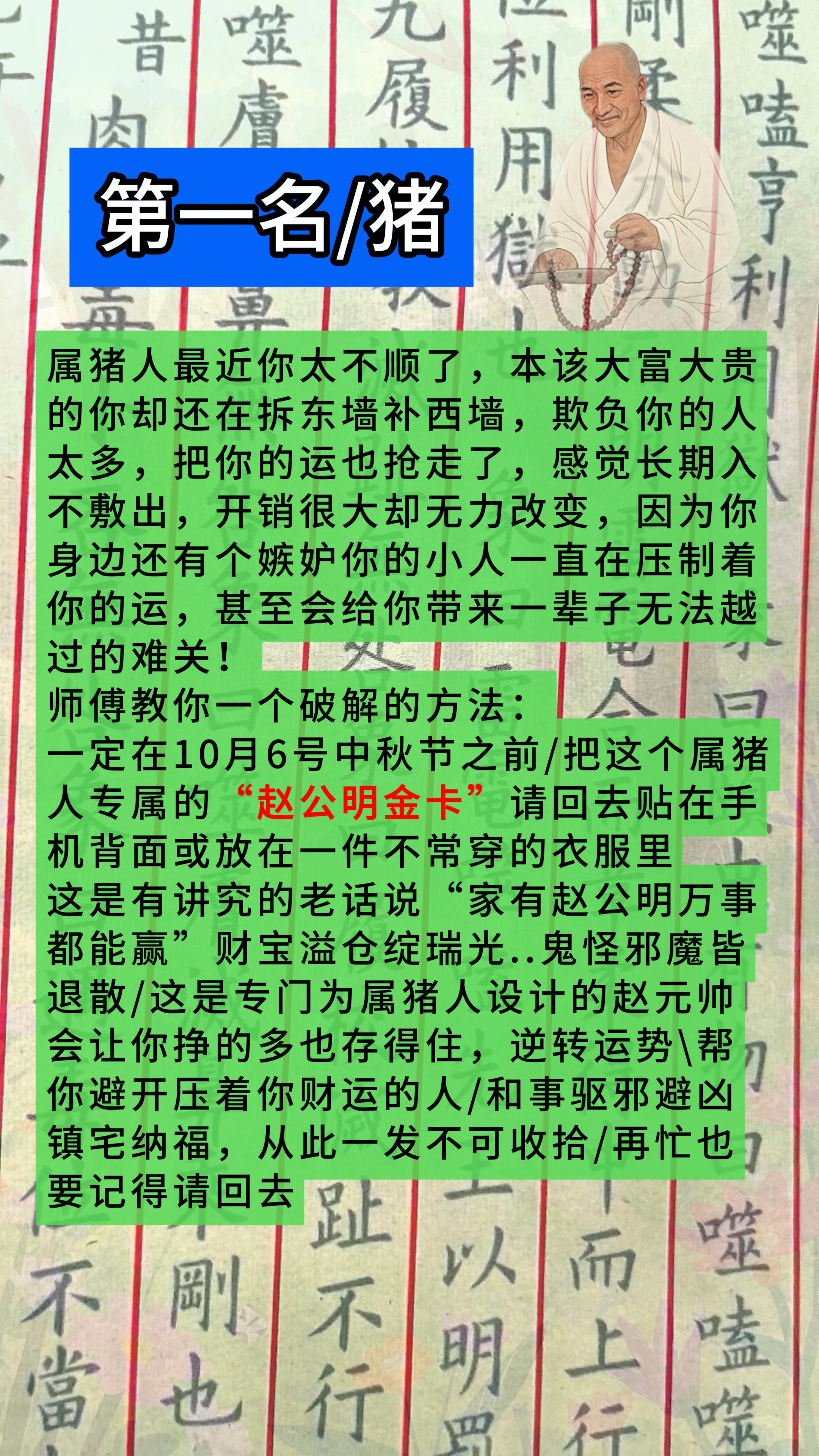 #1959年的猪 #1971年的猪 #1983年的猪