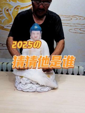 #如来佛祖 #原创视频 #工厂实拍视频 #手艺人