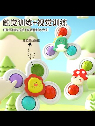 #婴儿玩具 #吸盘转转乐 #锻炼宝宝手眼协调能力 #哄娃神器 #带娃必备神器