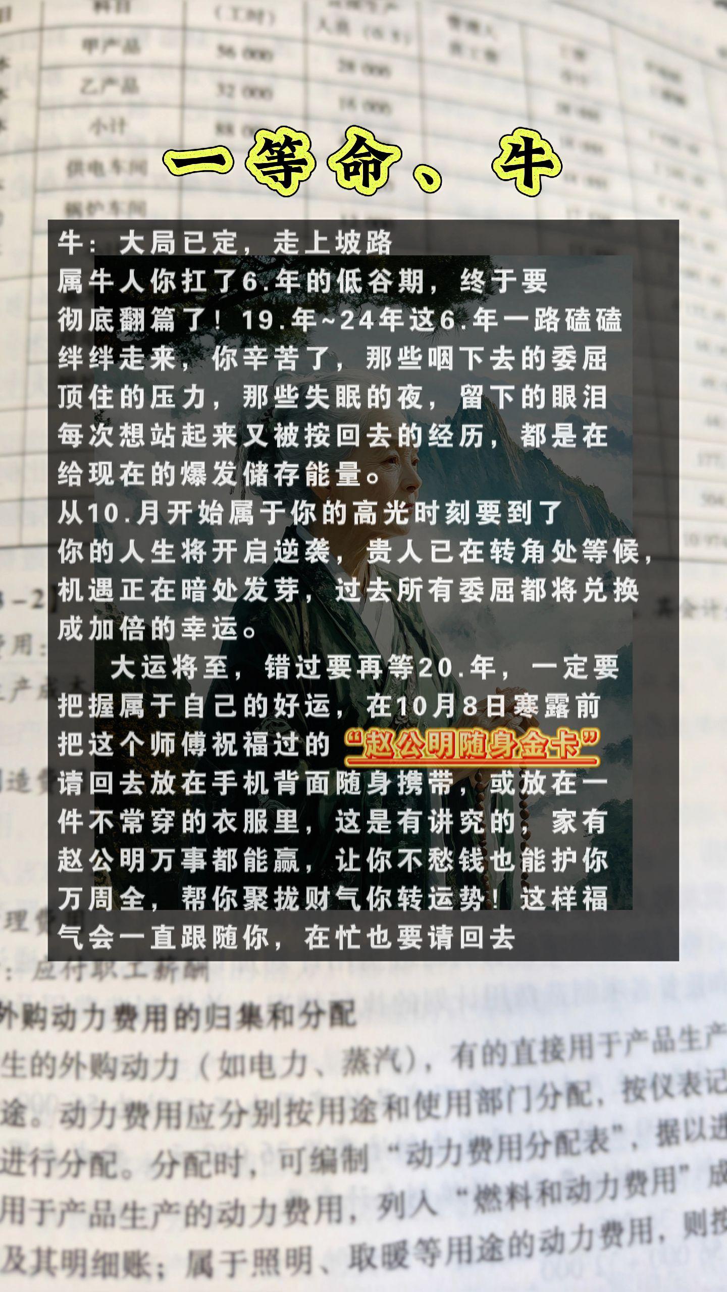 #生肖牛 #属牛
