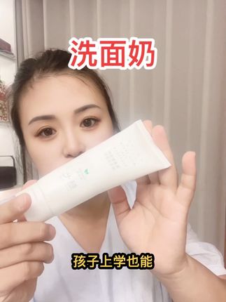 氨基酸温和绿茶洗面奶提前备上#护肤分享 #洗面奶#氨基酸洗面奶推荐