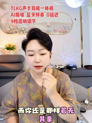 #dou上热门 我唱歌不好听,但声卡耳机音质杠杠滴👍,不好听都变好听了😎#真人真唱原声