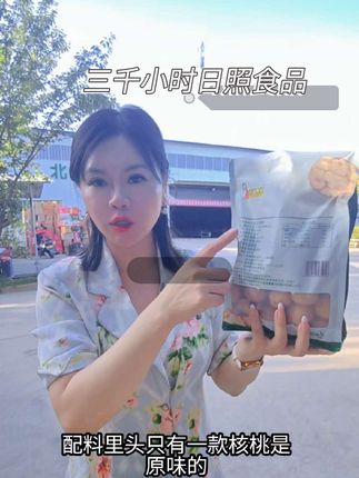 新疆纸皮核桃,吃货必备#优质农产品 #零食推荐 #农产品 #核桃