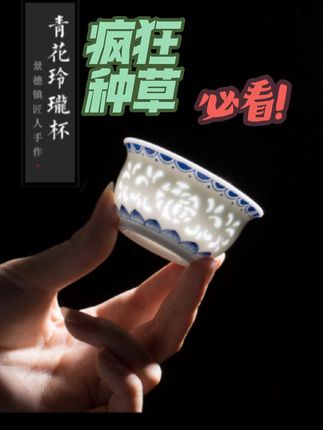 一款会发光的杯子,玲珑瓷品茗杯!#茶杯 #品茗杯 #陶瓷茶杯 #青花瓷 #玲珑瓷