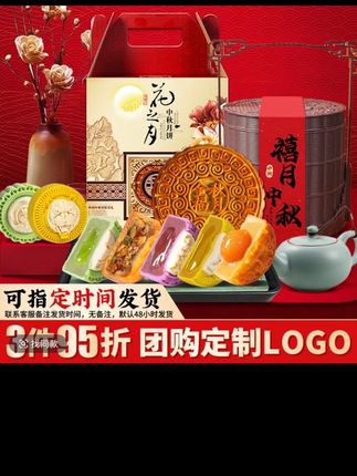 中秋节高档提篮广式五仁莲蓉月饼礼盒装流心糕点送礼品团购#中秋节广式提篮月饼 #月饼礼盒