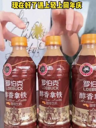 罗伯克醇香拿铁咖啡41ml#黑咖啡#咖 啡#拿铁咖啡