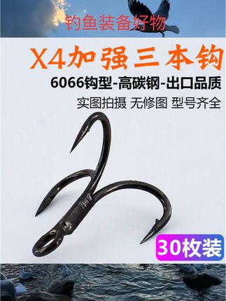 路亚三本钩锚钩黑镍钩划鲢鱼胖头鱼钩三爪钩有倒刺蝴蝶钩渔具配件#好物推荐🔥 #好东西一起分享 #好店推荐