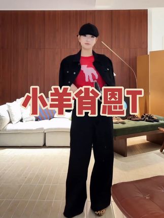 #穿搭我是认真的 阿文直播小羊肖恩T#潮流不息种草不止 #今天穿什么 #阿文mg穿搭分享