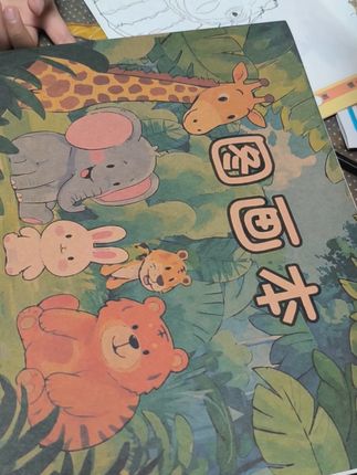 #图画本 #图画本纸张厚实 #绘画本 #画画 #儿童绘画