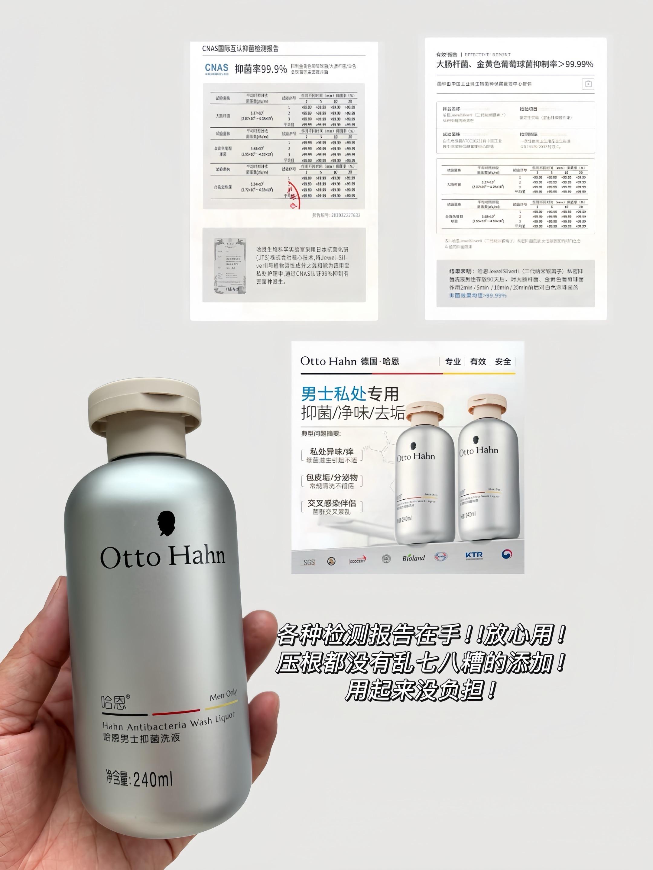 德国哈恩男士私处洗液,专为男士研制,有对象的更不能错过。它是精华配方,温和无刺激。抑菌祛味清洁,抑菌率高达 99.9%。保持私处健康干净,尽显男性魅力。精致男生值得拥有,重祝重要部位卫生,从现在开始。赶紧入手吧!#护理液推荐 #男士必备 #情侣必备 #洗护好物 #抑菌