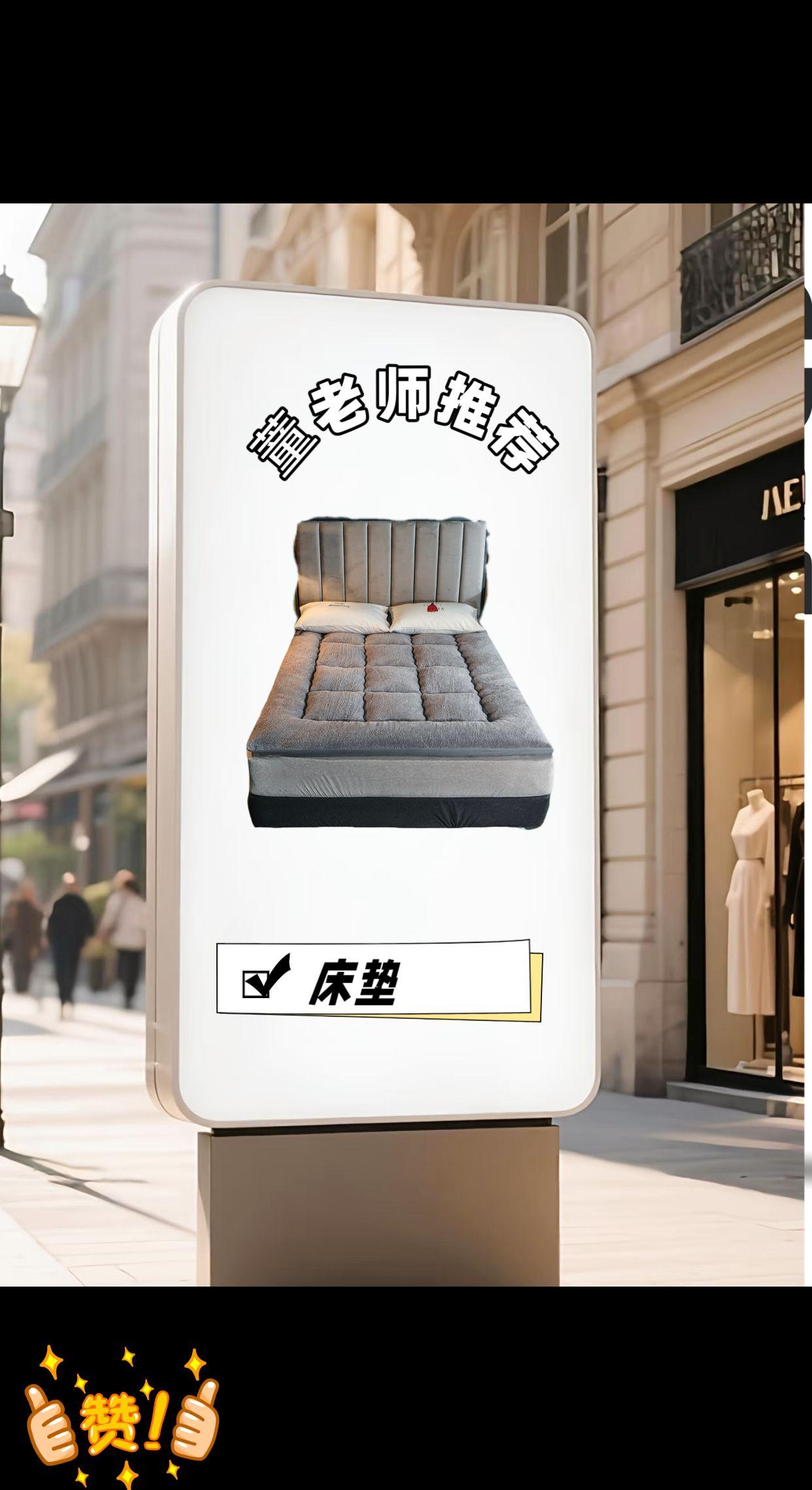 董老师推荐床垫。#床垫 #面料柔软舒适 #床上用品 #董老师 #居家好物