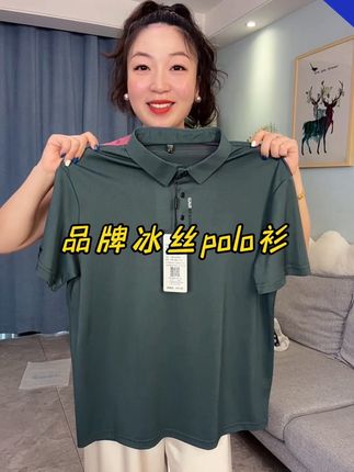 清仓简陋了,姐妹们十来块钱一件的冰丝polo衫还是 #品牌男装 #冰丝polo衫 #面料柔软舒适 #清仓捡漏 #超便宜超划算