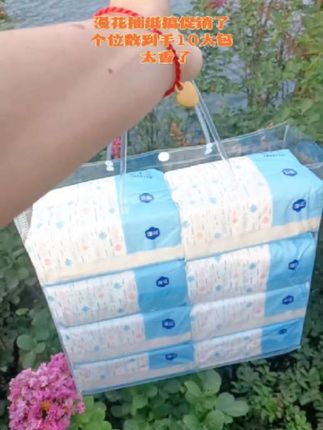 漫花抽纸#漫花抽纸#漫花抽纸#漫花抽纸推荐