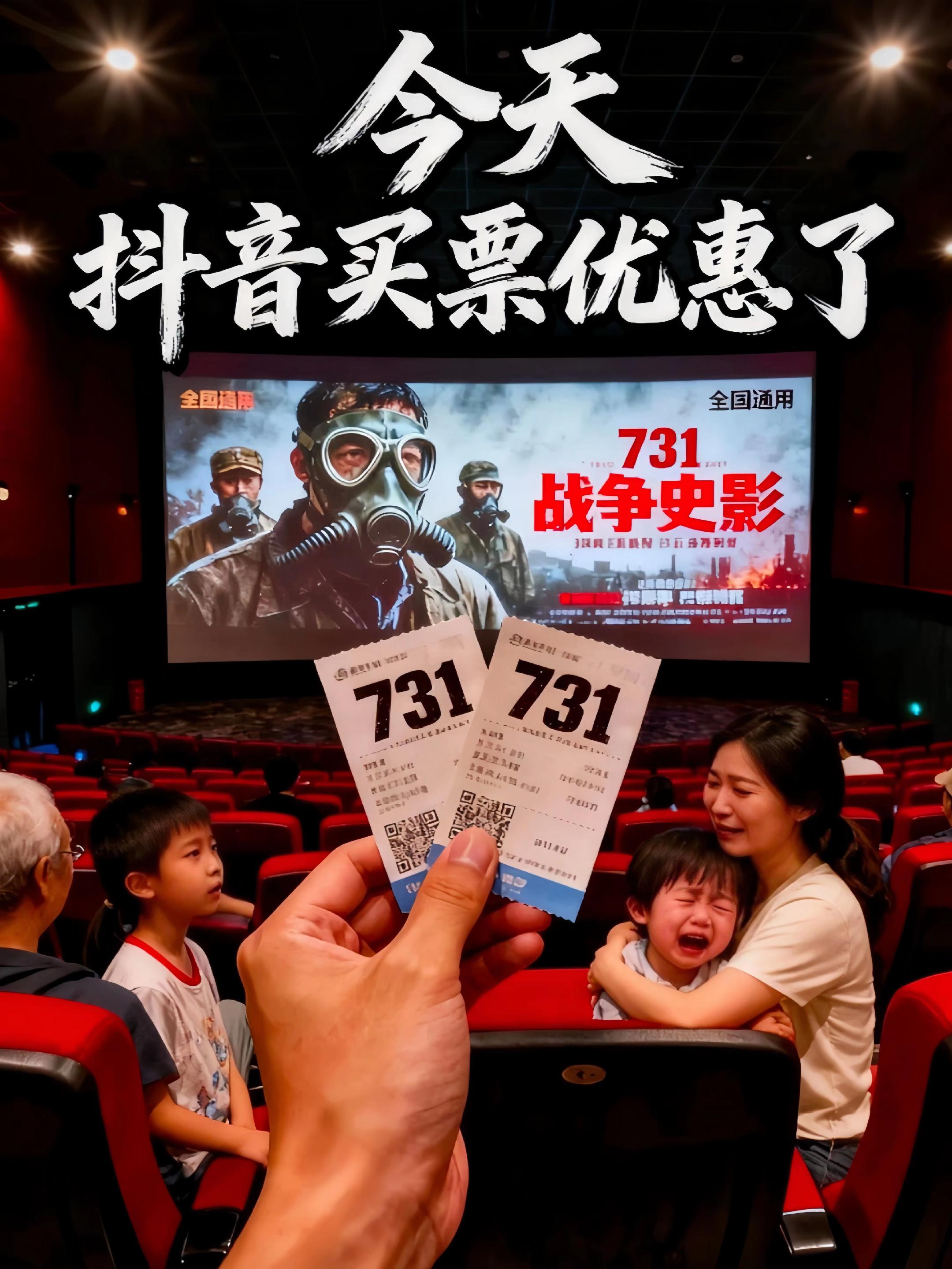 观《731》致敬先烈!铭记历史,不忘曾经苦难 电影《731》热烈上映中🎬,带着对历史的敬畏走进影院。 不忘先辈所受的深重苦难,才更懂今日和平的珍贵。戳抖音团购电影优惠券,赴一场铭记历史的光影之约~ #电影731 #731电影热烈上映 #铭记历史勿忘国耻 #电影优惠券抖音团购