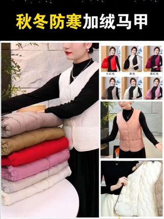加绒加厚超保暖,过冬防寒就靠它,送人自穿都划算 #秋冬穿搭 #秋冬马甲 #保暖又好看 #马甲 #防寒保暖