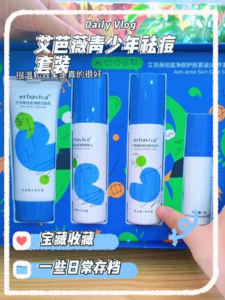 #青春期 孩子油脂分泌旺盛, 得粗糙,就不要再用清水洗脸了。妈妈们快试试这款#艾芭薇 青少年洗面奶,专为青少年研发,天然植萃#温和清洁#洗面奶#学生党护肤