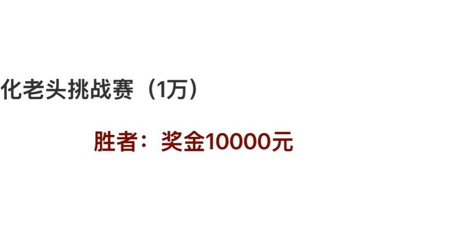 化老师挑战赛、等你来PK.#化氏钓具 #高湖水库 #盱眙化氏渔具 #维桥行营钓具 #钓鱼