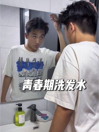 孩子头油头痒有头皮屑的,快来试试这款#bibi小绿瓶 #青少年洗发水 #青春期必买