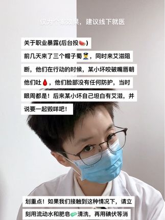 希望所有职业的大家,平安健康🫡#职业暴露 #职业暴露的后果