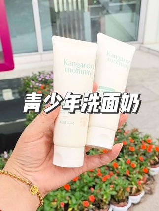 青春期孩子,小脸油乎乎,还爱长小颗粒,我给女儿用的#袋鼠妈妈青少年洁面乳 深层清洁,孩子很喜欢,刷到的快来囤#青少年洗面奶#学生党好物推荐 #护肤好物 #无限回购的宝藏单品