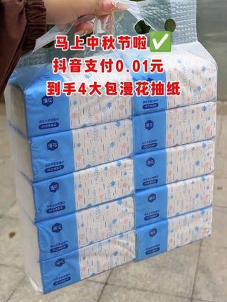 #超便宜超划算#好用的大包纸巾推荐 #好东西一起分享 #无限回购的宝藏单品
