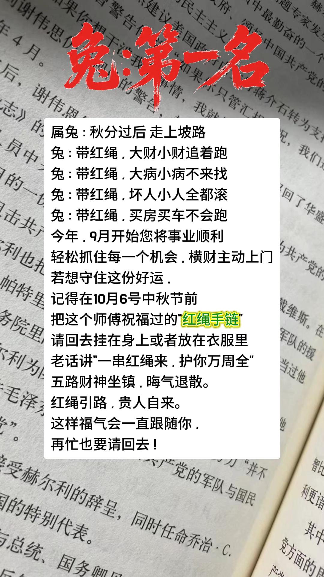 #63年的兔 #75年的兔 #87年的兔子