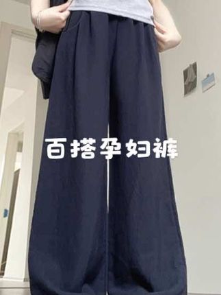 孕妇裤子夏季外穿2025新款亚麻裤百搭直筒宽松舒适休闲阔腿裤#夏季穿搭 #孕妇装 #孕妇裤#夏天的味道 #休闲舒适