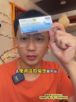 做完犬猫内外一体驱虫之后,还是要定期做内驱的。#驱虫 #萌宠好物 #宠物用品#养猫新手#养狗经验分享