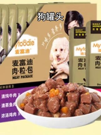 麦富迪狗罐头小型犬中型宠物零食成幼犬狗狗24罐整箱湿粮狗肉粒包#宠物零食 #狗狗零食 #狗狗罐头 #狗湿粮 #狗湿粮罐头