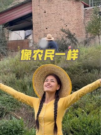 像农民一样思考#新农人#乡村振兴 #返乡青年