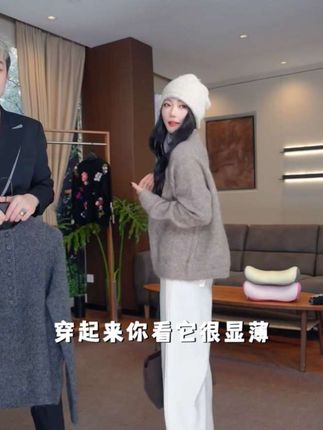 #慵懒风穿搭 #高级感穿搭 #针织衫 #穿搭 #穿搭分享