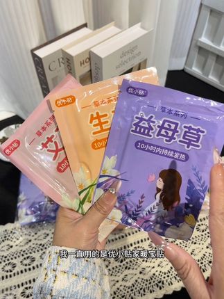 姐妹们,暖贴用完一定不要丢啊,它有大用途,像我这样,都快来试试吧#暖贴 #暖宝贴 #暖宝宝
