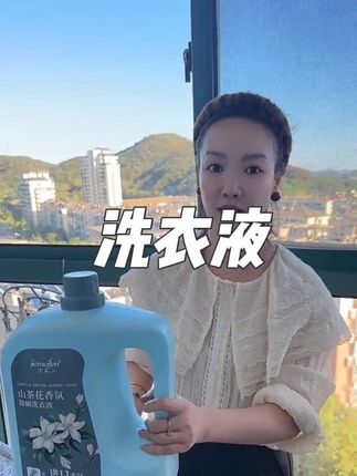 13斤山茶花香氛洗衣液才这个价,喜欢的下单#自用好物推荐