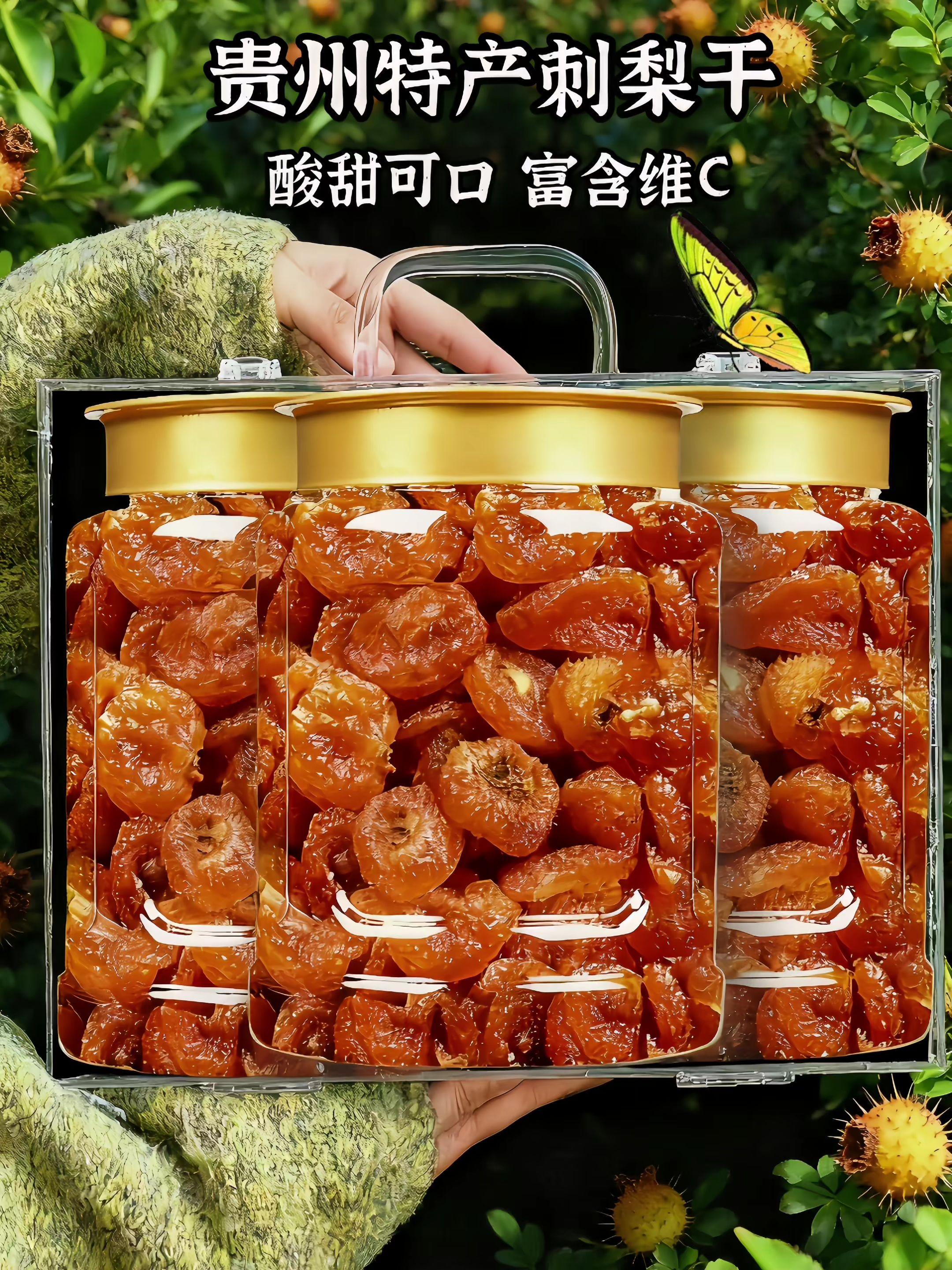 贵州特产刺梨干。这款来自贵州山野的特色营养珍果刺梨干,是天然碱性食物,含有丰富维C、氨基酸、多种矿物质和膳食纤维,一个小小的刺梨就是一座小小的天然营养库,它是优选新鲜刺梨果,人工去核传统工艺制作而成,无任何添加,没有深加工,保留了刺梨果原有营养和味道,果肉饱满厚实,口感酸酸甜甜的,非常爽口,好吃又营养!喜欢的家人们不要错过了。#刺梨干 #追剧小零食 #口感特别好 #老人孩子都爱吃 #好吃到停不下来