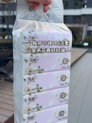 洁柔抽纸组合6大包,一个账号薅一次!#新人福利第一单 #我可真会买 #超便宜超划算 #洁柔抽纸 #自用好物推荐