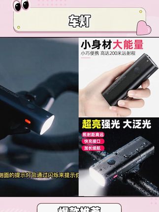 野外骑行不翻车!400流明+防水设计,洛克兄弟RHL400到 底有多香?#骑行装备 #自行车灯 #RHL系列车灯 #夜骑 #洛克体育运动户外专营店