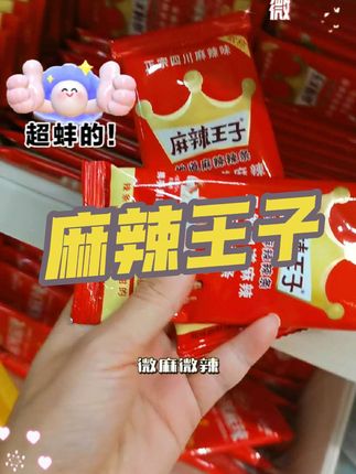 怎么会有这么好吃的辣条😋,吃到完全停不下来#辣条 #零食推荐 #万能的抖音