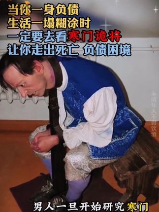 读《寒门诡将》,学古人智慧,让你在为人处世中立于不败之地#寒门诡将#千门八将#谋略智慧#为人处世