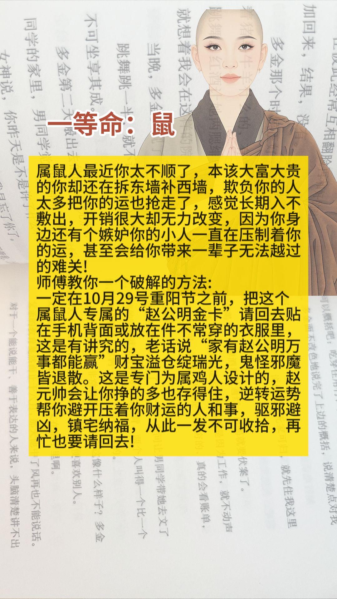#1972年的鼠 #1984年老鼠 #1960年的鼠