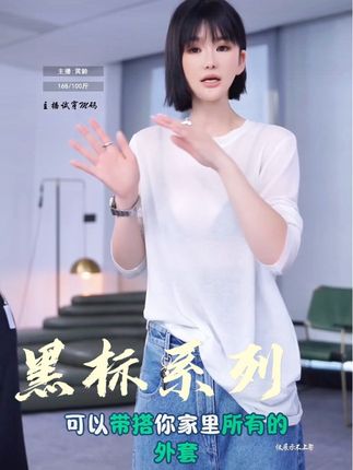 AP洛哥43150TT/-1【黑标系列】日本进口桑蚕丝羊绒混纺基础百搭T恤#简约穿搭 #今日分享 #百搭神器 #通勤搭配 #打底衫搭配