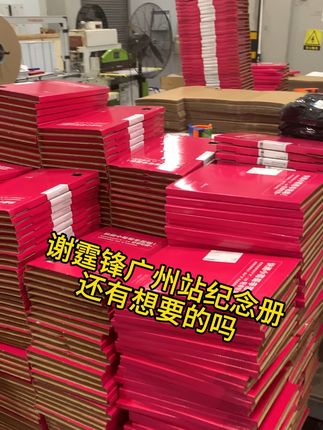 这是谁的青春啊,谁没有青春呢?终手拿到了 #谢霆锋广州演唱会纪念册, 心动值拉满,简直太帅太爱了,喜欢的姐妹不要错过 #谢霆锋 #谢霆锋进化演唱会