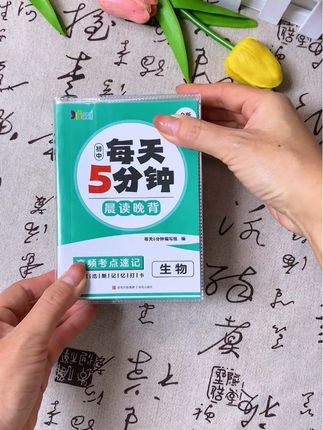 #初中 #小四门 #知识点总结 每天5分钟#晨读晚背
